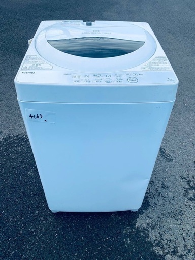 送料設置無料！！限界価格挑戦！！新生活家電♬洗濯機/冷蔵庫♬