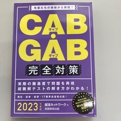 就活　本　2/25までの画像