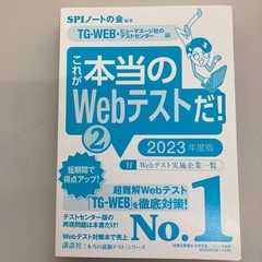 就活　本　2/25までの画像