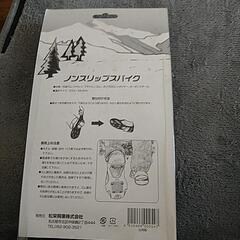 ノンスリップスパイクの画像