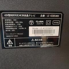 テレビ43型　ジャンク