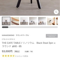 LOWYA ロウヤ サイドボード 棚 シェルフ kanademono かなでもの リノリウム ラウンドテーブル モダンデコ moderndeco デザイナーズチェア IKEAイケア ヴィットショー ガラスシェルフ ベージュ おしゃれ かわいい 新生活の画像