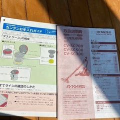 日立掃除機の画像