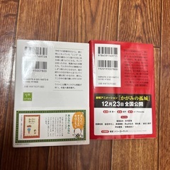 【値下】【小説】かがみの孤城 上下セット辻村 深月の画像