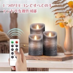 新品　キャンドル3点セット　リモコン 付き　電池式の画像