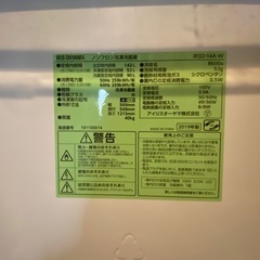 冷蔵庫1人用 142Lの画像