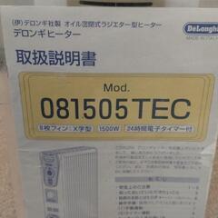 オイルヒーターの画像