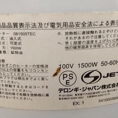オイルヒーターの画像
