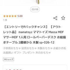    お絵描きテーブルの画像