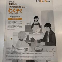 値下げ！タイガー 蒸気レス 3L VE電気魔法瓶 とく子さんの画像