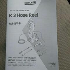 *新品*ケルヒャー高圧洗浄機*の画像