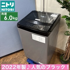 I335 🌈 ジモティー限定価格！ 2022年製♪ NITORI...