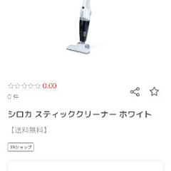 ○スティッククリーナー掃除機の画像