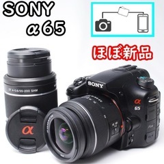 ♥ SONY ソニー α65 ♥撮影枚数 極少♥ダブルレンズ♥一眼レフカメラ ♥ SONY ソニー α65 ♥撮影枚数 極少♥ダブルレンズ♥一眼レフカメラ