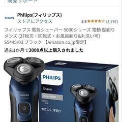 フィリップス 電気シェーバー
