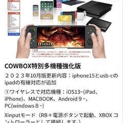 スマートフォンゲームコントローラー