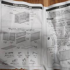 (商談中)ベビーベッド