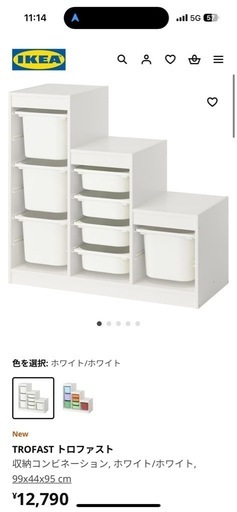 トロファスト