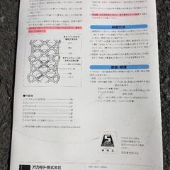 サイルチェーン　SR-12　取りに来れる方に差し上げます。の画像