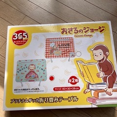 おさるのジョージ折り畳みテーブル②青