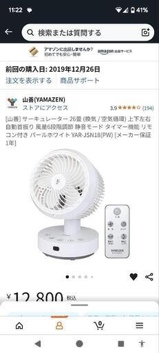 [山善] サーキュレーター 26畳 (換気 / 空気循環) 上下左右自動首振り 風量6段階調節 静音モード タイマー機能 リモコン付き パールホワイト