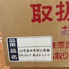 【値下げ】五月人形の画像