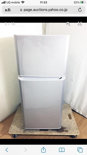 【内定済み】つくば市運びます:冷蔵庫121L