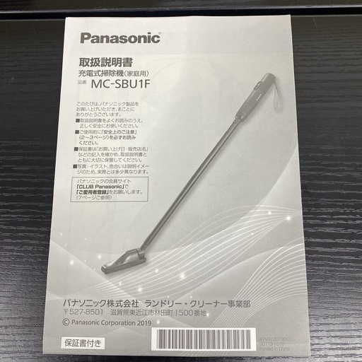 【ご来店限定】＊ Panasonic 充電式掃除機 2020年製＊0222-7