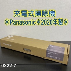 【ご来店限定】＊ Panasonic 充電式掃除機 2020年製＊0222-7