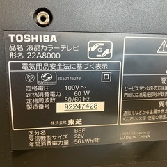 テレビ　0円動作確認済みの画像