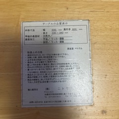ニトリ　天然木折り畳みテーブルの画像