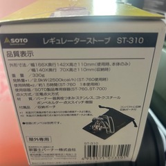 ソト　レギュレーターストーブST-310点火レバーセットの画像