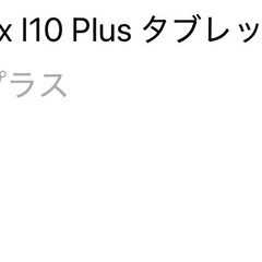 今日中にお取り引き出来る方募集しています。　Android14 ...