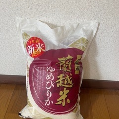 米　　ゆめぴりか【受付終了】