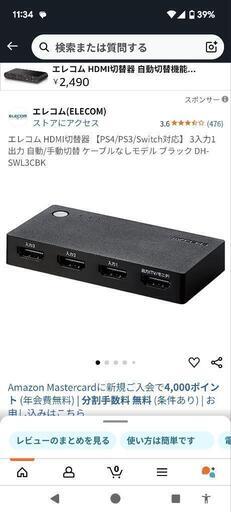 エレコム HDMI切替器 【PS4/PS3/Switch対応】 3入力1出力 自動/手動切替 ケーブルなしモデル ブラック