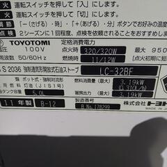 【決まりました】【値下げしました】【石油ファンヒータ】TOYOTOMI 2011年式の画像