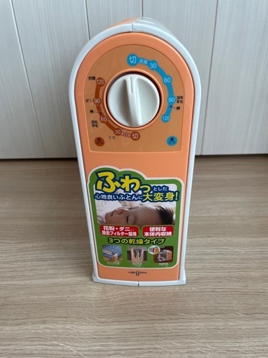 布団乾燥機　イズミ　未使用品