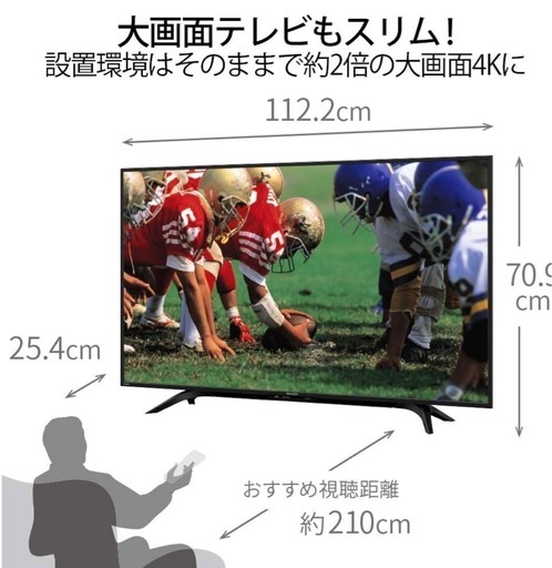 SHARP 50V 4K液晶テレビ 4T-C50AH2 直下型LED