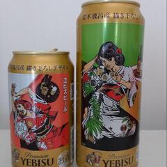 エビスビール空き缶　荒木飛呂彦コラボ