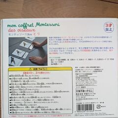 モンテッソーリ　かるた　とりの画像
