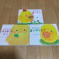 絵本等21冊セットの画像