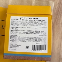 決まりました新品 ロクシタン ハンドクリームの画像