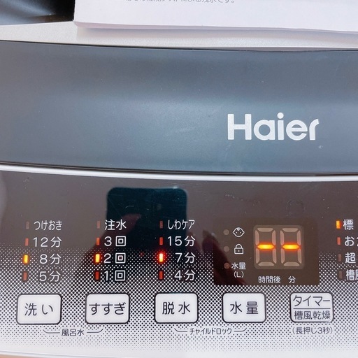 2FG2【美品】Haier ハイアール 全自動洗濯機 