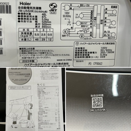 2FG2【美品】Haier ハイアール 全自動洗濯機 