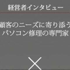 パソコンのお困り事は全部お任せk'sFACTORYへ - 大阪市