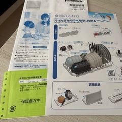 【2024年7月購入】パナソニック　食洗機　NP-TSK1-H  グレーの画像