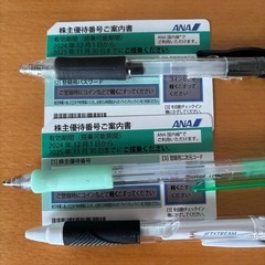 ANA 2枚