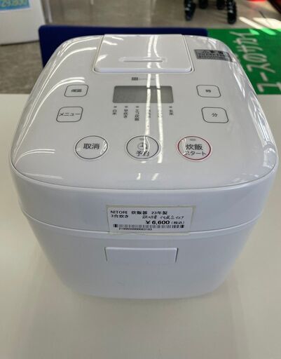 ★ジモティ割あり★ ニトリ 炊飯器 3合 23年製 動作確認／クリーニング済み TJ10986
