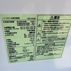 【リサイクルサービス八光】2023年製　yselect　YRZF23K　ヤマダオリジナル　2ドア冷蔵庫　(236L・右開き)　ホワイトの画像