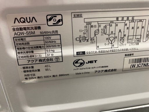 仙台市内トラック荷台渡し無料！ AQUA 2022 洗濯機 5K 学生 買取 中古 家電 1人暮らし 